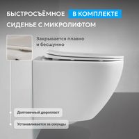 Унитаз ABBER Bequem подвесной белый, безободковый, смыв торнадо арт-AC1104TN — фото 6, Подвесные унитазы