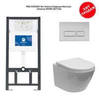 Товар: Унитаз с инсталляцией Aquanet Zvezda-2, клавиша хром 303978+346762+346763 - фото 1 Унитаз с инсталляцией Aquanet Zvezda-2, клавиша хром 303978+346762+346763 — фото 1, Комплекты унитаз + инсталляция