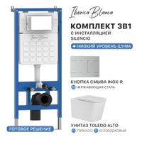 Комплект 3в1 IBERICA BLANCA инсталляция SILENCIO, унитаз TOLEDO ALTO белый, кнопка смыва INOX-R хром матовый (IB001.TLA.234.1501) — фото 1, Комплекты унитаз + инсталляция