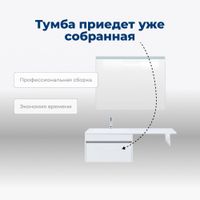 Тумба под раковину Aquanet Токио 68 белый (подвесная, 1 ящик) арт-00236917 — фото 5, Тумбы под раковину