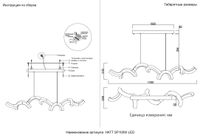 Люстра арт-HATT SP100W LED — фото 8, Люстры