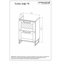 Комплект мебели для ванной Бриклаер ЛОФТ 70, метрополитен грей — фото 2, Комплекты мебели для ванной