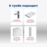 Тумба с раковиной Aquanet Латина 80 белый (Classica) арт-00281150 — фото 8, Тумбы с раковиной