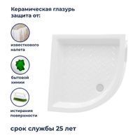 Товар: Душевой поддон полукруглый RGW CR/R 80x80, белый, керамический, арт-19170488-01 - фото 4 Душевой поддон полукруглый RGW CR/R 80x80, белый, керамический, арт-19170488-01 — фото 4, Керамические душевые поддоны