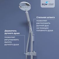 Душевая стойка RGW SP-23, хром, арт-30140123-01 — фото 4, Душевые гарнитуры на штанге