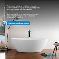 Акриловая ванна ABBER AB9249-1.7 белая — фото 6, Акриловые ванны