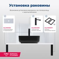 Товар: Раковина накладная Aquanet 38,5 черный матовый арт-CITY-2-MB - фото 5 Раковина накладная Aquanet 38,5 черный матовый арт-CITY-2-MB — фото 5, Раковины накладные