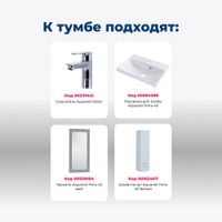 Товар: Тумба под раковину Aquanet Нота 40 белый арт-00159137 - фото 5 Тумба под раковину Aquanet Нота 40 белый арт-00159137 — фото 5, Тумбы под раковину