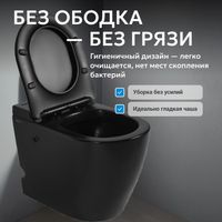 Унитаз ABBER Bequem AC1115PMB приставной черный матовый с импульсным смывом — фото 3, Приставные унитазы