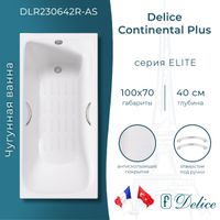 Ванна чугунная Delice Continental PLUS 100х70 с отверстиями под ручки и антискользящим покрытием DLR230642R-AS — фото 1, Чугунные ванны