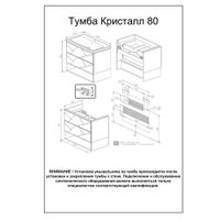 Товар: Тумба с раковиной и нишей Бриклаер КРИСТАЛЛ 80L, латте/дуб крафт табачный - фото 2 Тумба с раковиной и нишей Бриклаер КРИСТАЛЛ 80L, латте/дуб крафт табачный — фото 2, Тумбы с раковиной