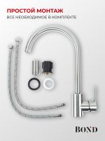 BOND Smart Смеситель для кухни однорычажный с поворотным изливом арт-B61-0200 — фото 10, Смесители для кухни