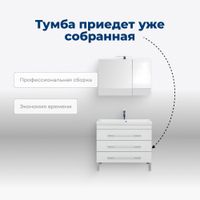 Тумба под раковину Aquanet Верона 90 белый (напольная 3 ящика) арт-00178470 — фото 7, Тумбы под раковину