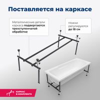 Акриловая ванна Aquanet Extra 160x70 (с каркасом) 00255742 — фото 7, Акриловые ванны
