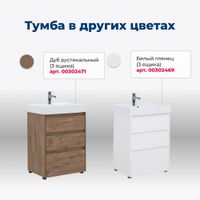 Товар: Тумба под раковину Aquanet Nova Lite 60 дуб рошелье (3 ящика) 00302470 - фото 6 Тумба под раковину Aquanet Nova Lite 60 дуб рошелье (3 ящика) 00302470 — фото 6, Тумбы под раковину
