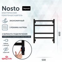 Полотенцесушитель электрический Grota Nosto 530х600 черный Nosto 530х600 RAL9005 EL — фото 1, Электрические полотенцесушители