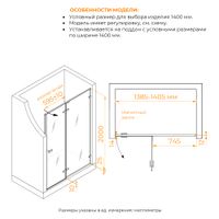 Душевая дверь RGW SV-004B 140x200, профиль черный, стекло матовое/8 мм (EasyClean), арт-353200414-24 — фото 4, Распашные душевые двери