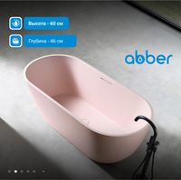 Товар: Ванна из искусственного камня ABBER Frankfurt AM9941MP розовая матовая - фото 3 Ванна из искусственного камня ABBER Frankfurt AM9941MP розовая матовая — фото 3, Ванны из искусственного камня