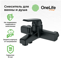 Товар: OneLife смеситель для ванны/душа однорычажный полимерный, черный арт-P02-100b - фото 6 OneLife смеситель для ванны/душа однорычажный полимерный, черный арт-P02-100b — фото 6, Смеситель для ванны