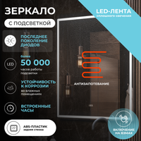 Зеркало с подсветкой VIGO Roberta Luxe 800 арт-294 — фото 7, Зеркала в ванную комнату