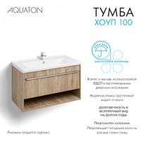 Тумба-умывальник ХОУП 100, 1 ящ., подвесная, орех (под раковину МИРАНДА 100) арт-1A287401HP6C0 — фото 13, Тумбы под раковину
