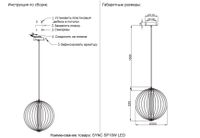 Светильник подвесной арт-SYNC SP18W LED GOLD — фото 5, Подвесные светильники
