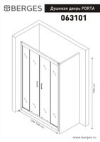 Душевая дверь BERGES PORTA 120-140 арт-063101 — фото 6, Раздвижные душевые двери