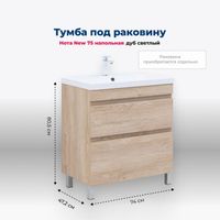 Тумба с раковиной Aquanet Нота New 75 дуб светлый 00345801 — фото 1, Тумбы с раковиной