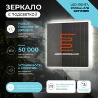 Зеркало с подсветкой VIGO Wing Comfort 600 арт-175 — фото 7, Зеркала в ванную комнату