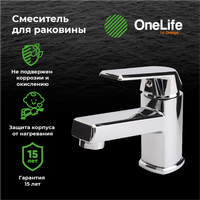 OneLife смеситель для раковины однорычажный полимерный, хром арт-P02-021cr — фото 7, Смесители для раковины