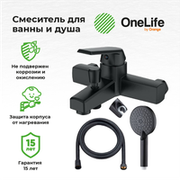 OneLife смеситель для ванны/душа однорычажный полимерный с душевым набором, черный арт-P02-300b — фото 7, Смеситель для ванны