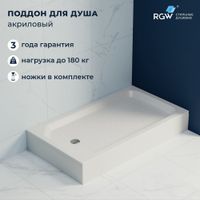 Душевой поддон прямоугольный RGW STYLE 80x140, белый, арт-16183814-11 — фото 1, Акриловые душевые поддоны