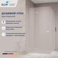 Душевой уголок RGW SV-030 100x100, квадратный, профиль хром, стекло матовое/8 мм, арт-353203000-21 — фото 1, Квадратные душевые уголки