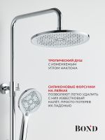 BOND Душевая система с тропическим душем и смесителем с изливом арт-B08-9100 — фото 4, Душевые стойки
