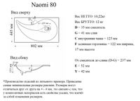 Раковина мебельная и на столешницу Naomi 80 арт-4627173210065 — фото 6, Раковины накладные