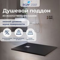 Душевой поддон RGW ST-0120G 100x120, прямоугольный, каменный, арт-16152012-02