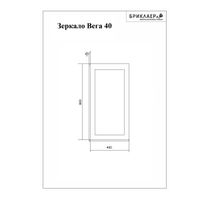 Товар: Комплект мебели для ванной Бриклаер ВЕГА 40, белый - фото 4 Комплект мебели для ванной Бриклаер ВЕГА 40, белый — фото 4, Комплекты мебели для ванной