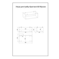Комплект мебели для ванной Бриклаер КРИСТАЛЛ 60ZS-2, графит/муссон — фото 5, Комплекты мебели для ванной
