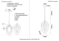 Светильник подвесной арт-PERA SP50W LED CHROME — фото 4, Подвесные светильники