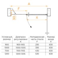 Душевая дверь RGW HO-012 100x195, профиль хром, стекло прозрачное/8 мм, арт-350601200-11 — фото 8, Распашные душевые двери