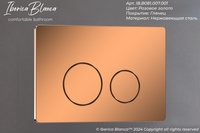 Комплект 3в1 IBERICA BLANCA инсталляция SILENCIO MINI, унитаз BURGOS ALTO белый, кнопка смыва INOX-О розовое золото глянцевое (IB.001M.BRA.234.8171) — фото 9, Комплекты унитаз + инсталляция