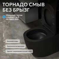 Унитаз ABBER Bequem приставной черный матовый, безободковый, смыв торнадо арт-AC1111TMB — фото 6, Приставные унитазы