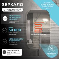 Зеркало с подсветкой VIGO Land Comfort 600 арт-143 — фото 1, Зеркала в ванную комнату