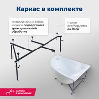 Акриловая ванна Aquanet Mayorca 150x100 R (с каркасом) 00205438 — фото 6, Акриловые ванны