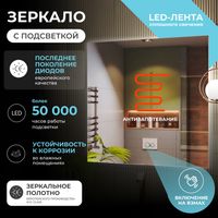 Зеркало с подсветкой VIGO Quadro Comfort 1000 146 — фото 5, Зеркала в ванную комнату