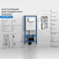 Товар: Инсталляция для подвесного унитаза IBERICA BLANCA SILENCIO (IB001.0.000.000.000) - фото 8 Инсталляция для подвесного унитаза IBERICA BLANCA SILENCIO (IB001.0.000.000.000) — фото 8, Инсталляции для унитазов