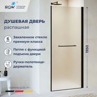Душевая дверь RGW PA-103B 70x195, профиль черный, стекло матовое/6 мм, арт-020810307-24c