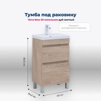 Тумба с раковиной Aquanet Нота New 50 дуб светлый арт-00345795 — фото 2, Тумбы с раковиной