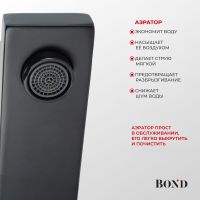 BOND Smart B67-0388 Смеситель однорычажный без донного клапана для раковины, черный матовый — фото 7, Смесители для раковины