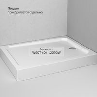 Товар: Gem душевое огражд прямоугольн.,раздвиж.двери 120x90 хром мат.,стекло прозрачн арт-W90G-403-120290-MT - фото 8 Gem душевое огражд прямоугольн.,раздвиж.двери 120x90 хром мат.,стекло прозрачн арт-W90G-403-120290-MT — фото 8, Прямоугольные душевые уголки